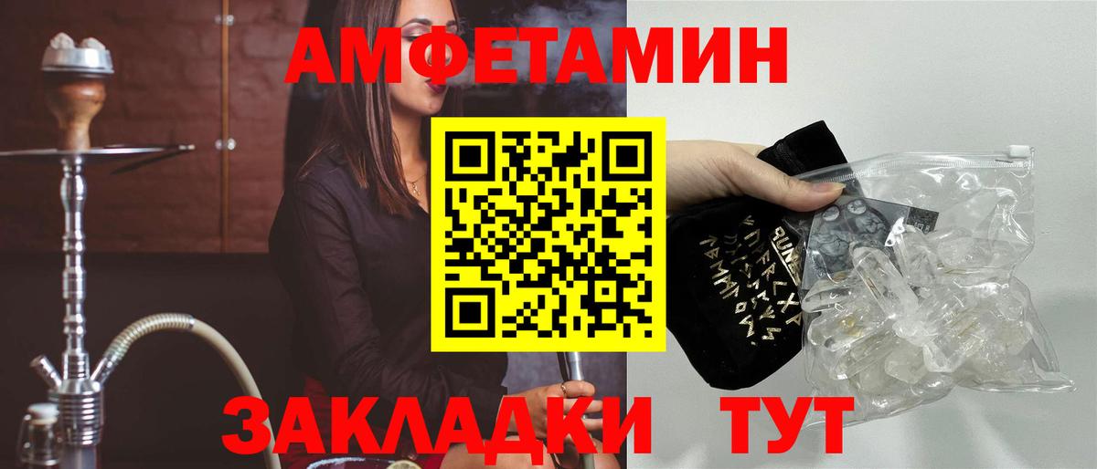 Сыктывкар  АМФЕТАМИН  Вход с VPN  Амфетамин VHQ 