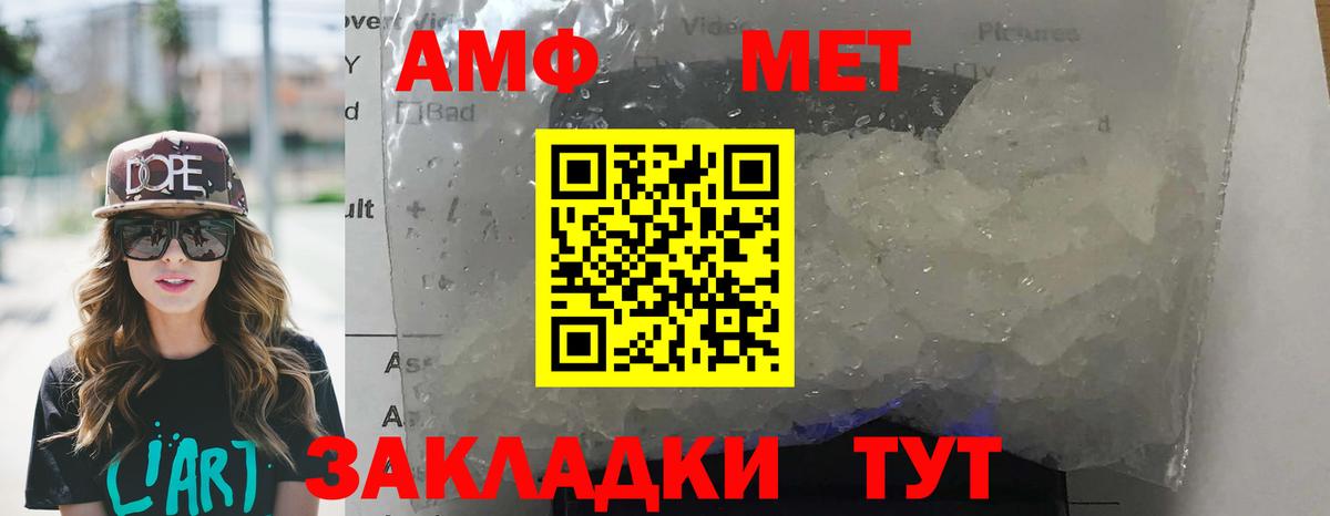 АМФЕТАМИН Розовый Сыктывкар