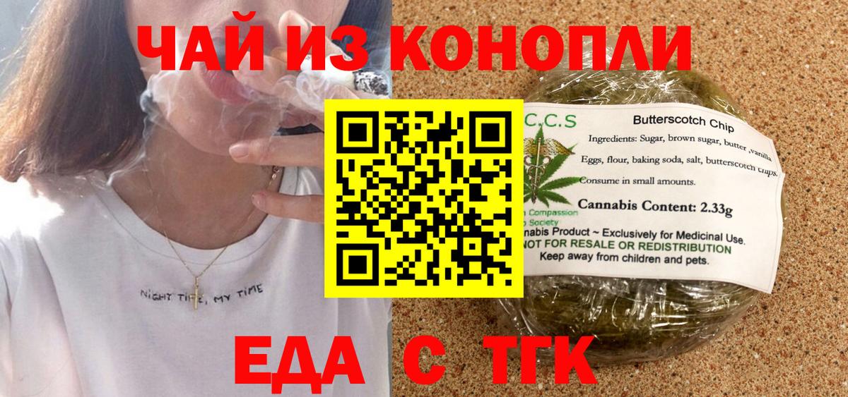 Сыктывкар  Cannafood конопля  Вход с VPN 