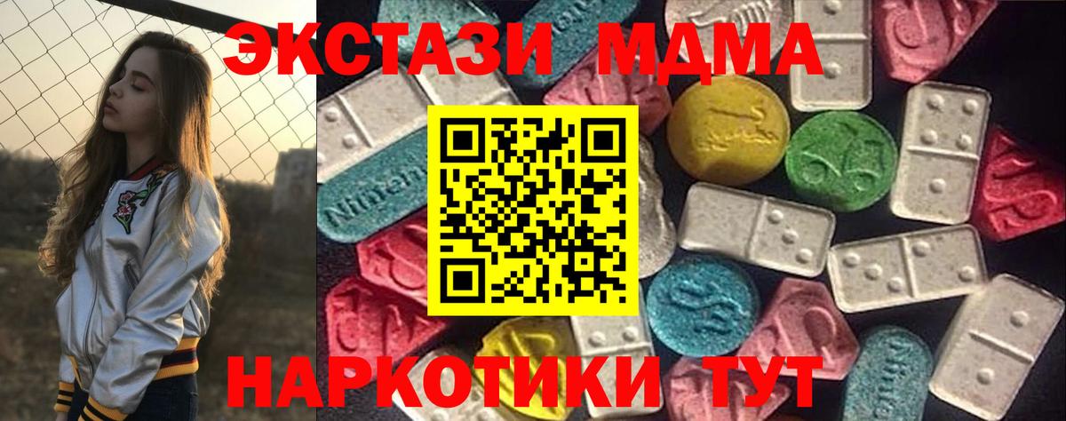 нарко площадка телеграм  Экстази MDMA  Экстази диски  Вход с VPN  Сыктывкар 