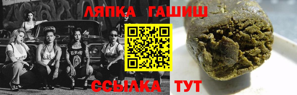 ГАШ ice o lator Сыктывкар