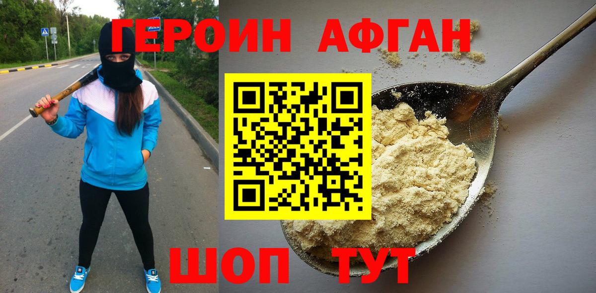 ГЕРОИН  ГЕРОИН гречка  Вход с VPN  Сыктывкар 