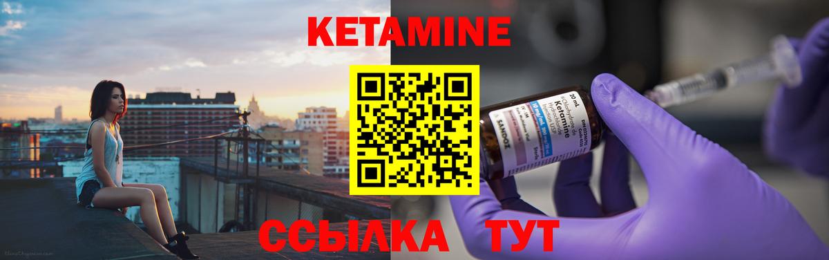 Сыктывкар    ссылки  Вход с VPN  Кетамин VHQ 