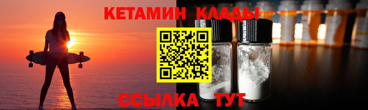 КЕТАМИН ketamine Сыктывкар