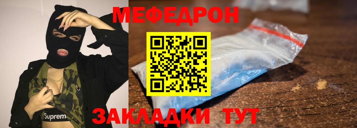 Мефедрон  Сыктывкар