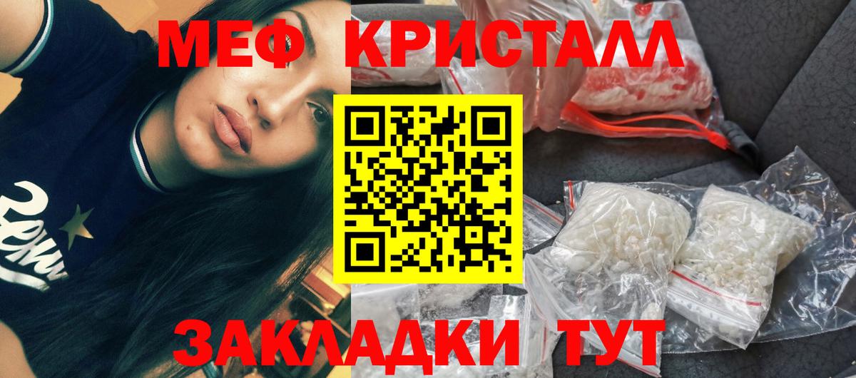 Меф  МЯУ-МЯУ  Вход с VPN  Сыктывкар  Мефедрон мяу мяу  Мефедрон мука 