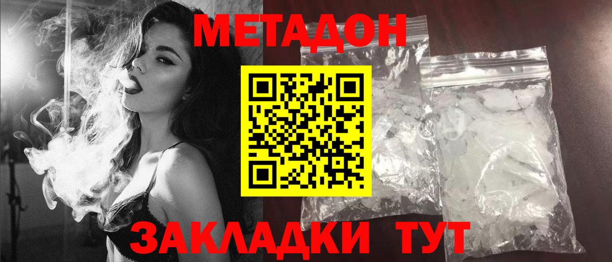MEGA вход  Метадон белоснежный  Метадон methadone  Вход с VPN  Сыктывкар 