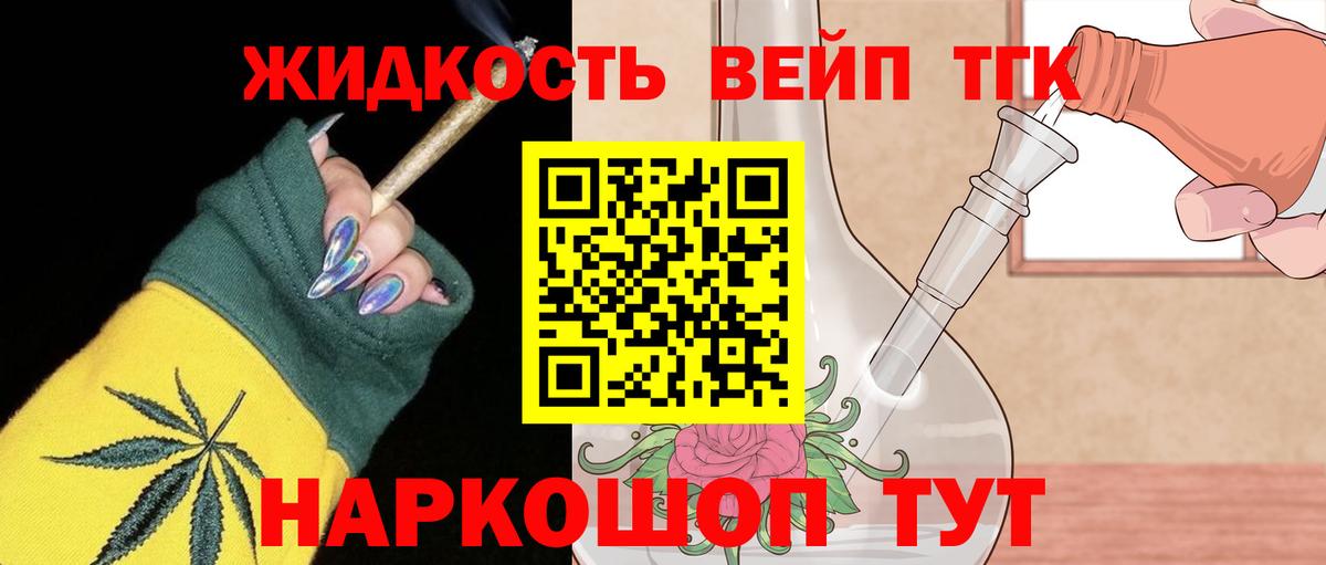 ТГК вейп  Вход с VPN  ОМГ ОМГ сайт  Сыктывкар  ТГК концентрат 