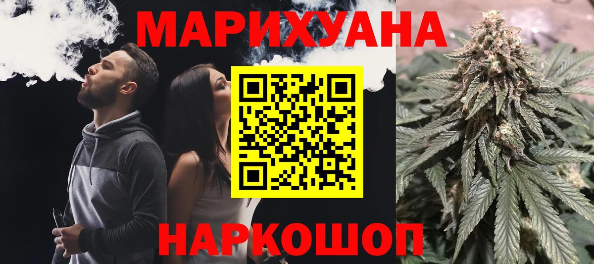 Конопля Ganja Сыктывкар
